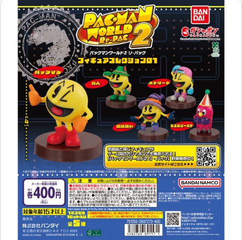 [Gashapon - January 2026] PAC-MAN WORLD2 Re-PAC FIGURE COLLECTION 01 - 30pcs