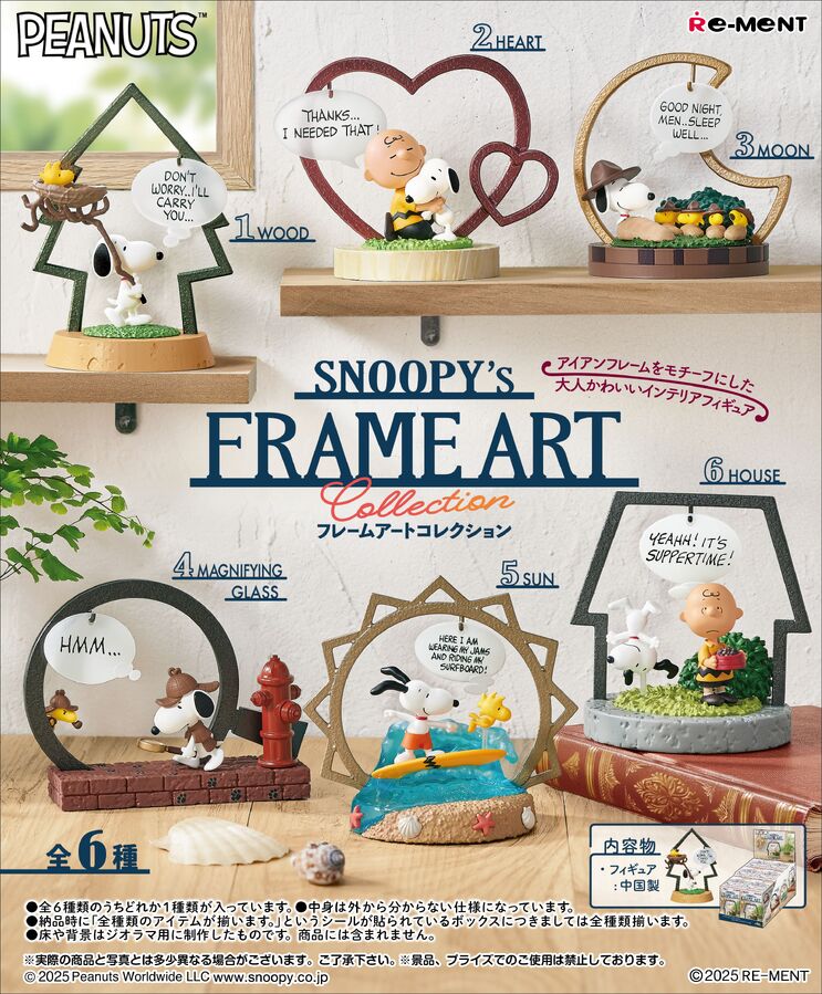 [Re-Ment] SNOOPY Frame Art Collection 251318 Blind Box - 6pcs